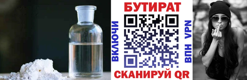 Бутират жидкий экстази  mega ONION  Каменногорск 