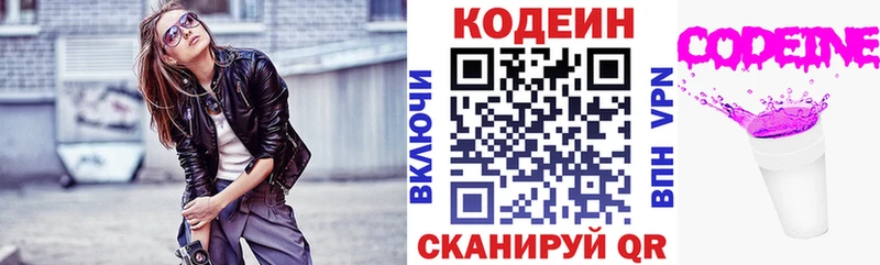 Кодеиновый сироп Lean напиток Lean (лин)  гидра рабочий сайт  Каменногорск  купить наркотики цена 