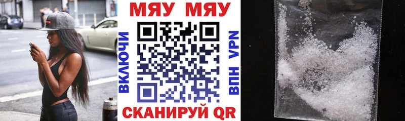 МЕФ VHQ  купить наркотик  Каменногорск 